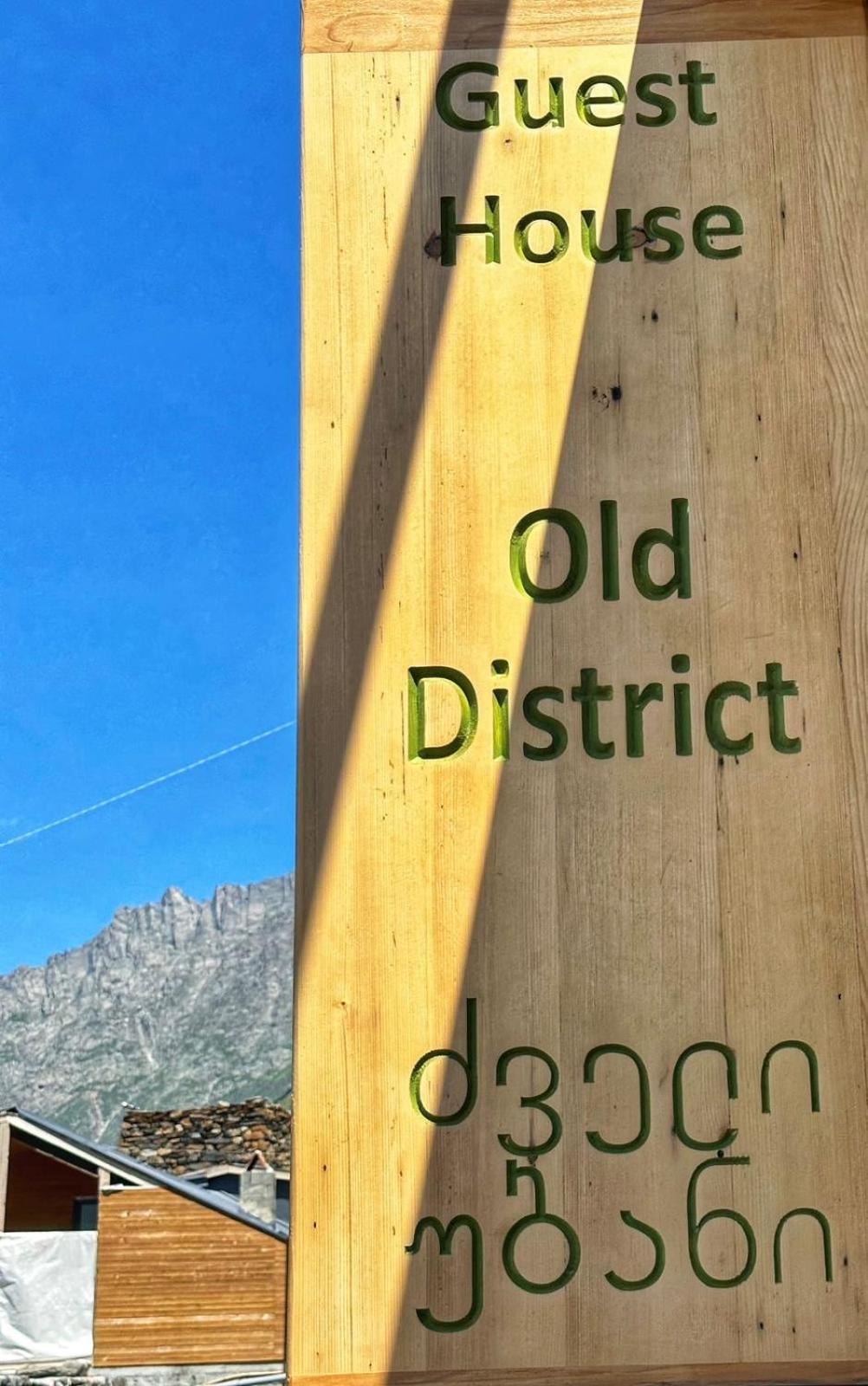 Old District Hotel Kazbegi Luaran gambar